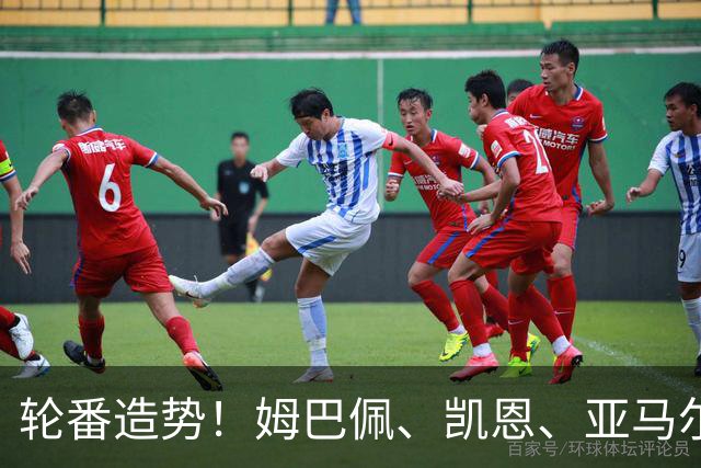 轮番造势！姆巴佩、凯恩、亚马尔今天先后发声，金球宣言各不相同